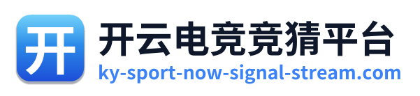 开云电竞竞猜平台 Logo